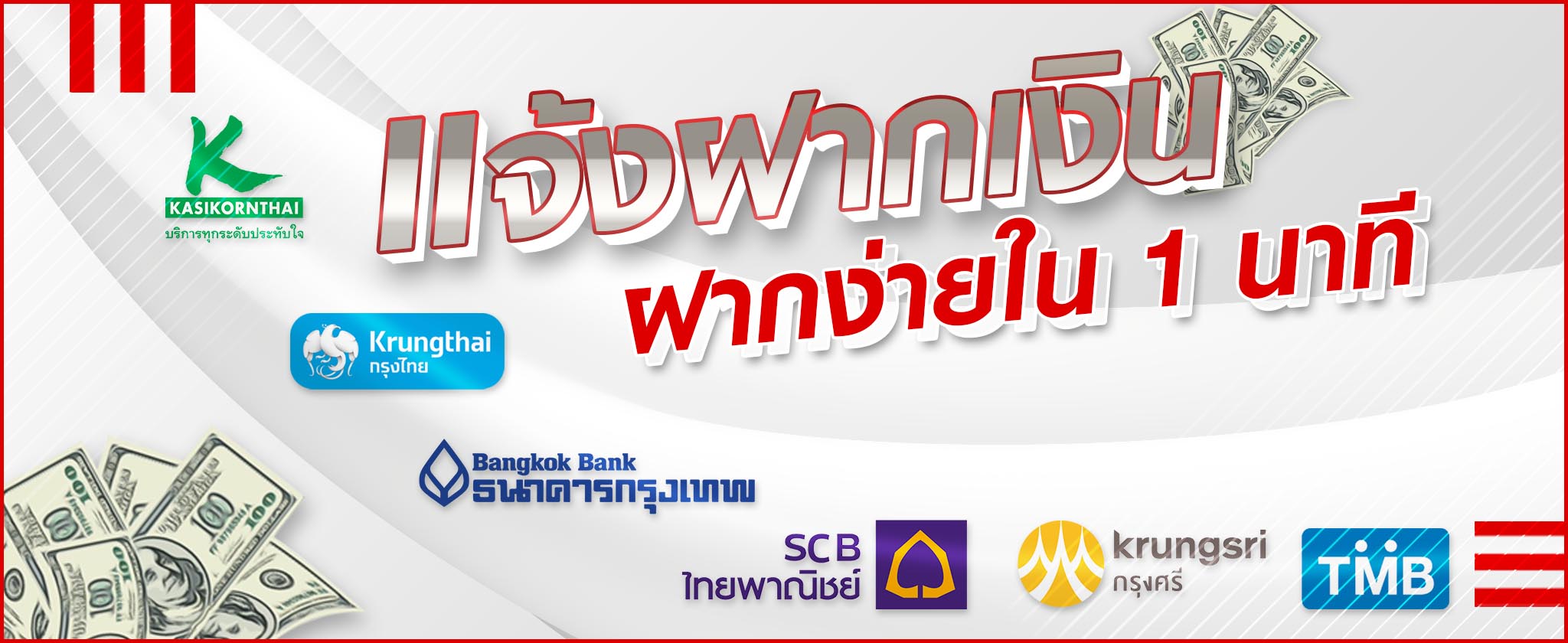 ฝากถอนฟีฟ่า55